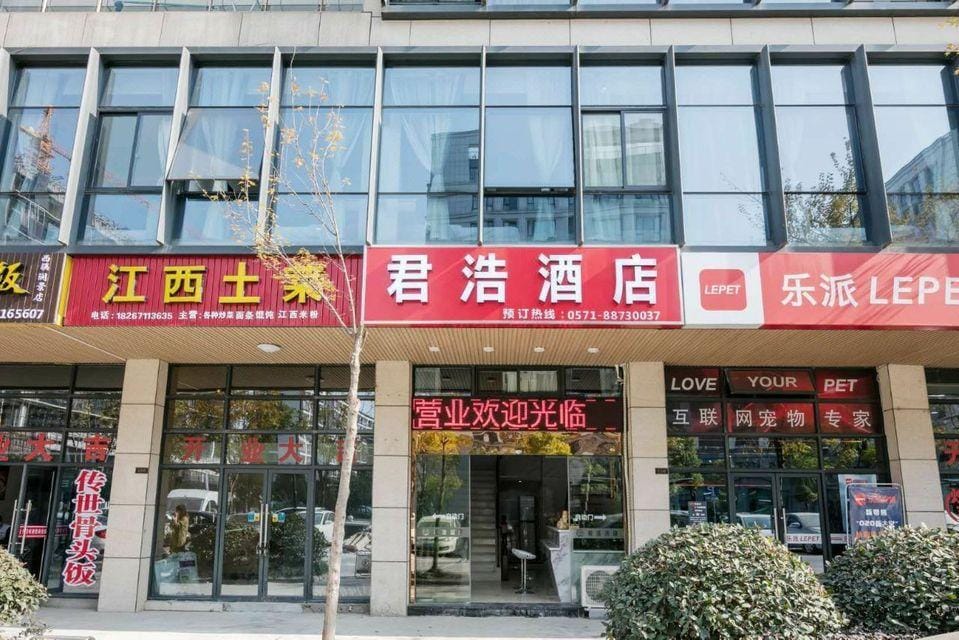 Junhao Boutique Hotel (Alibaba Store) Hotel in Hangzhou