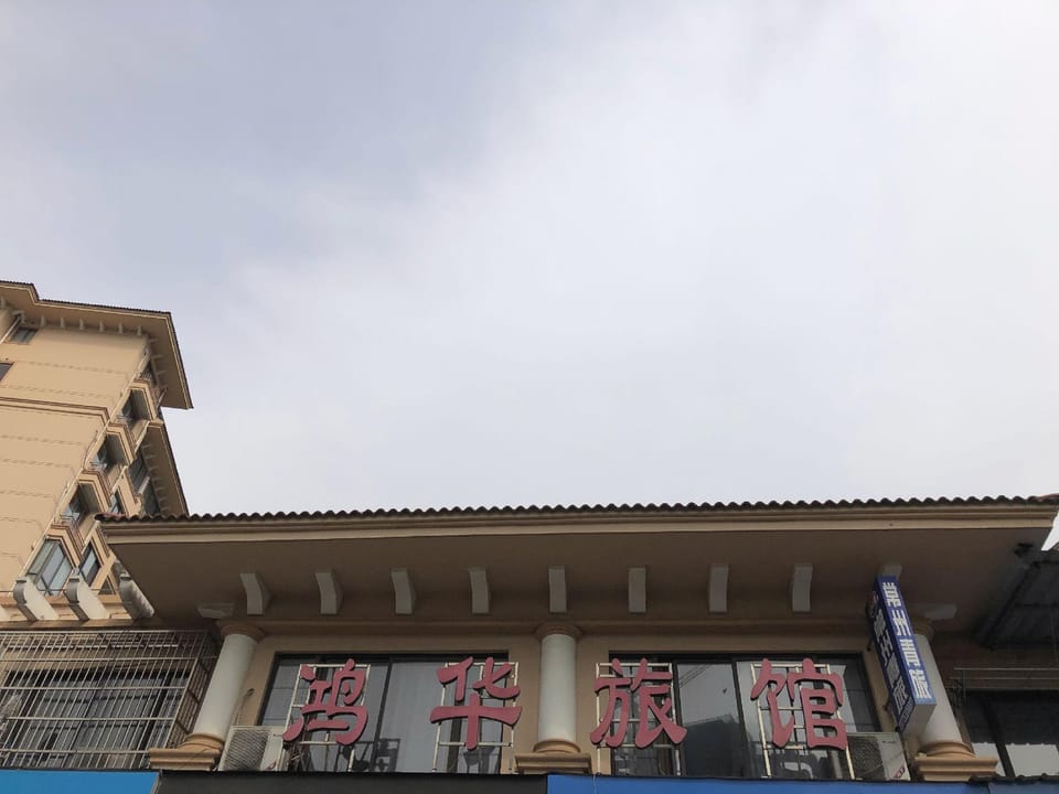 Honghua Hotel Hotel in Suzhou
