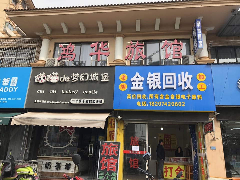 Honghua Hotel Hotel in Suzhou