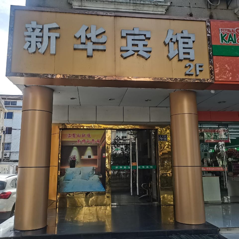 Xinhua Hotel Hotel in Suzhou