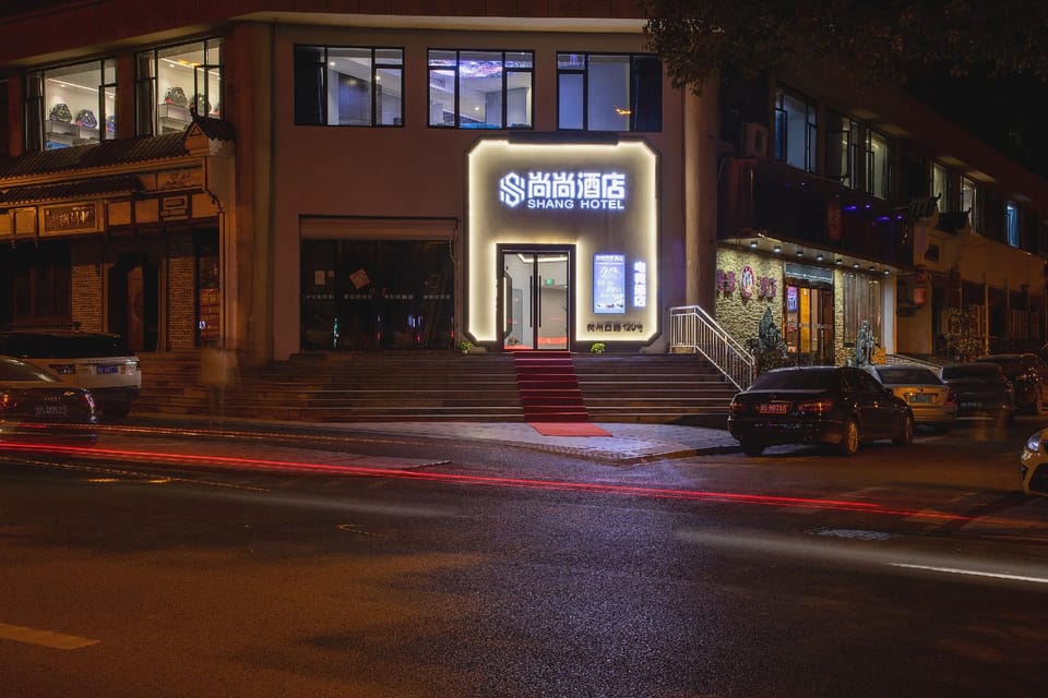 Shangshang Esports Hotel Hotel in Hangzhou