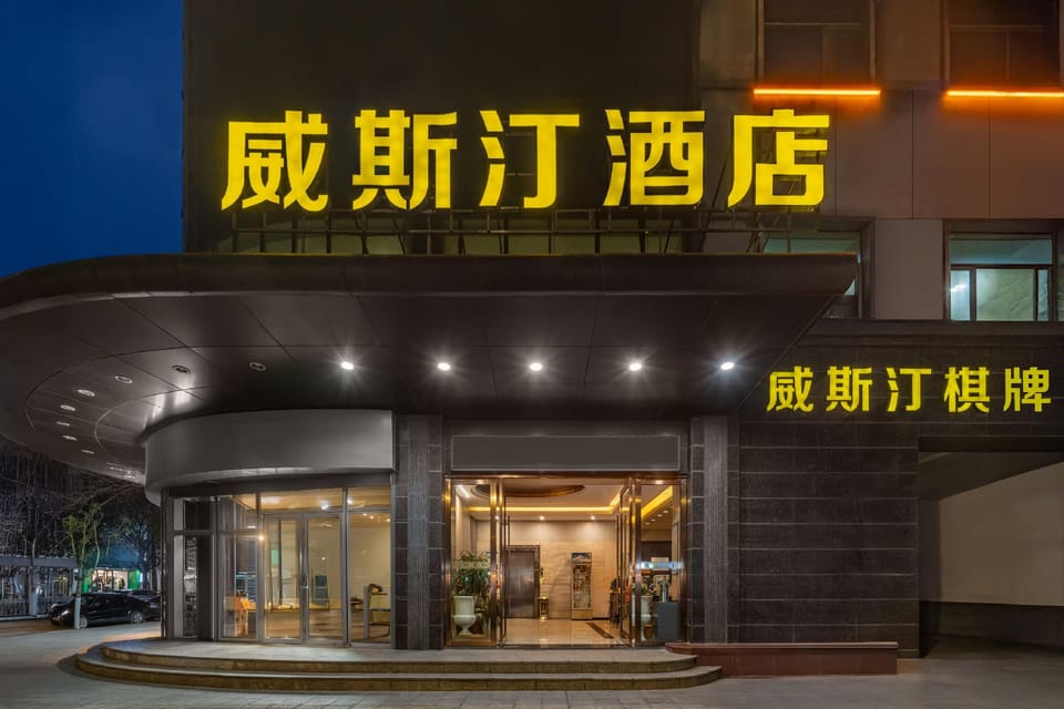 Jinhua Westin Hotel (World Trade City Plaza Branch) Hotel in Zhejiang