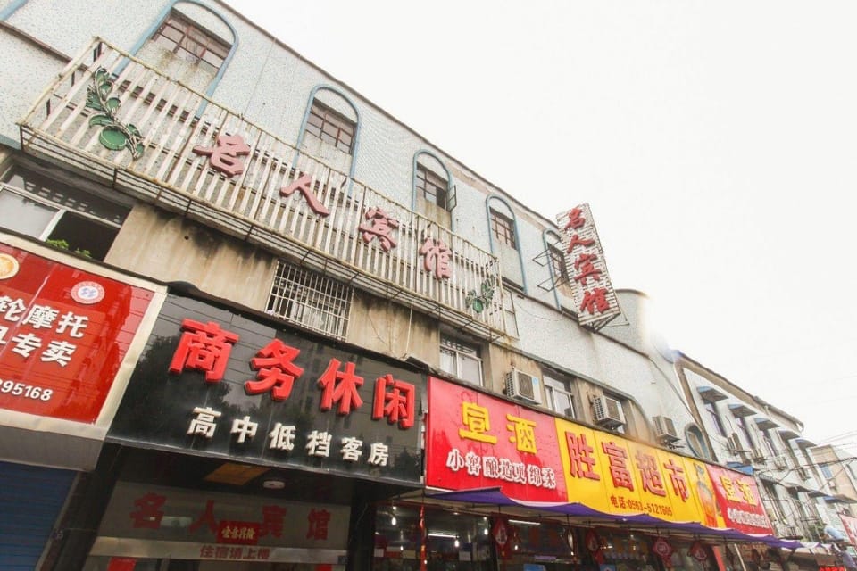 Celebrity Hotel Hotel in Zhejiang