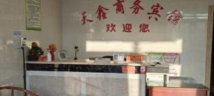 Gaoyou Tianxin Business Hotel Hotel in Jiangsu