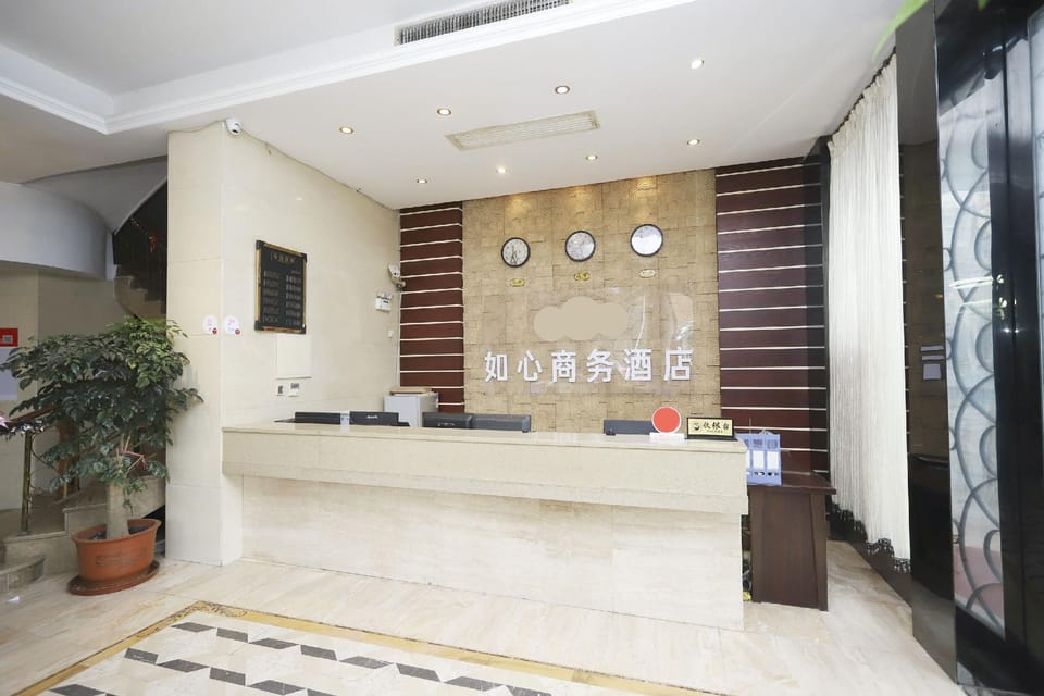 Ruxin Business Hotel Hotel in Guangdong