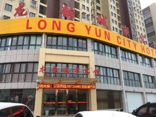 Yancheng Longyun City Hotel Hotel in Jiangsu