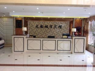 Yancheng Longyun City Hotel Hotel in Jiangsu