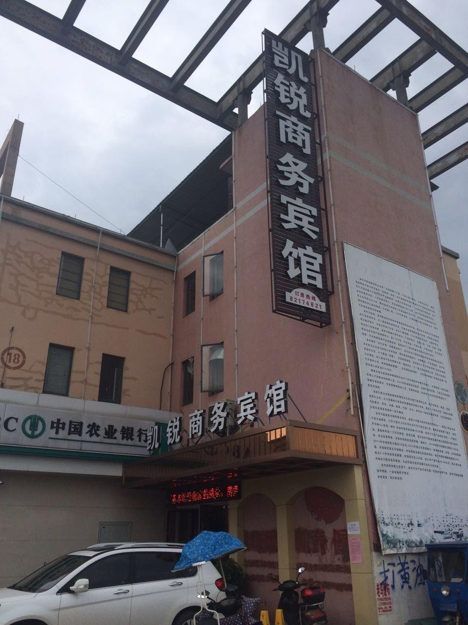 Kairui Business Hotel Hotel in Zhejiang