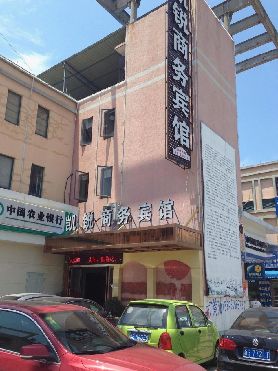 Kairui Business Hotel Hotel in Zhejiang