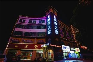CITIHOME HOTEL(Liu'an Jiefang Middle Road store) Hotel in Jiangsu