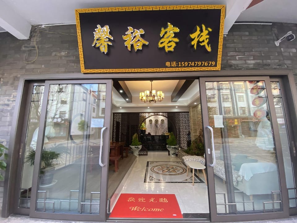 Xinyu Inn Hotel in China
