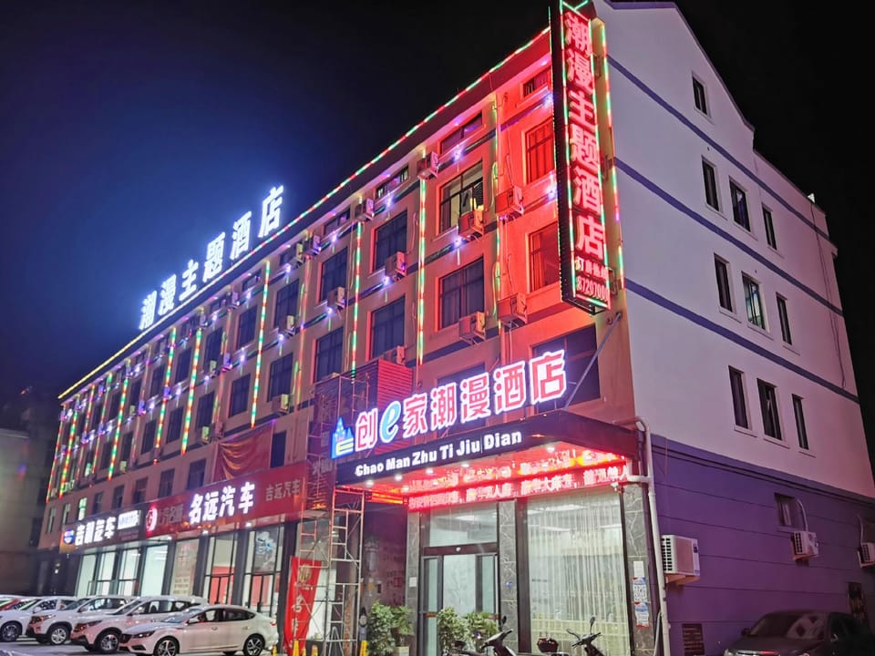 Chuang e Jia. Trendy Hotel (Yongkang Development Zone Branch) Hotel in Zhejiang