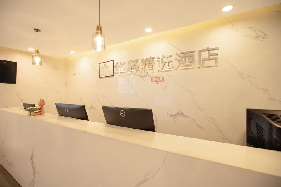 Home Inn Huaxuan Select Hotel (Hangzhou Yifu Hospital Shop) Hotel in Hangzhou