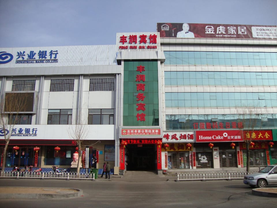 Fengrun Business Hotel Hotel in China