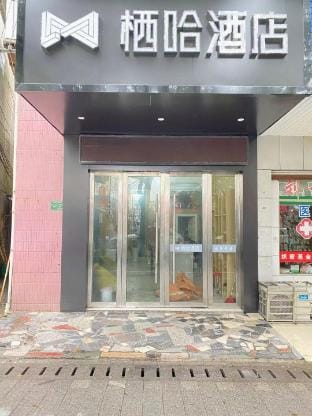 Qiha Hotel Hotel in Zhejiang