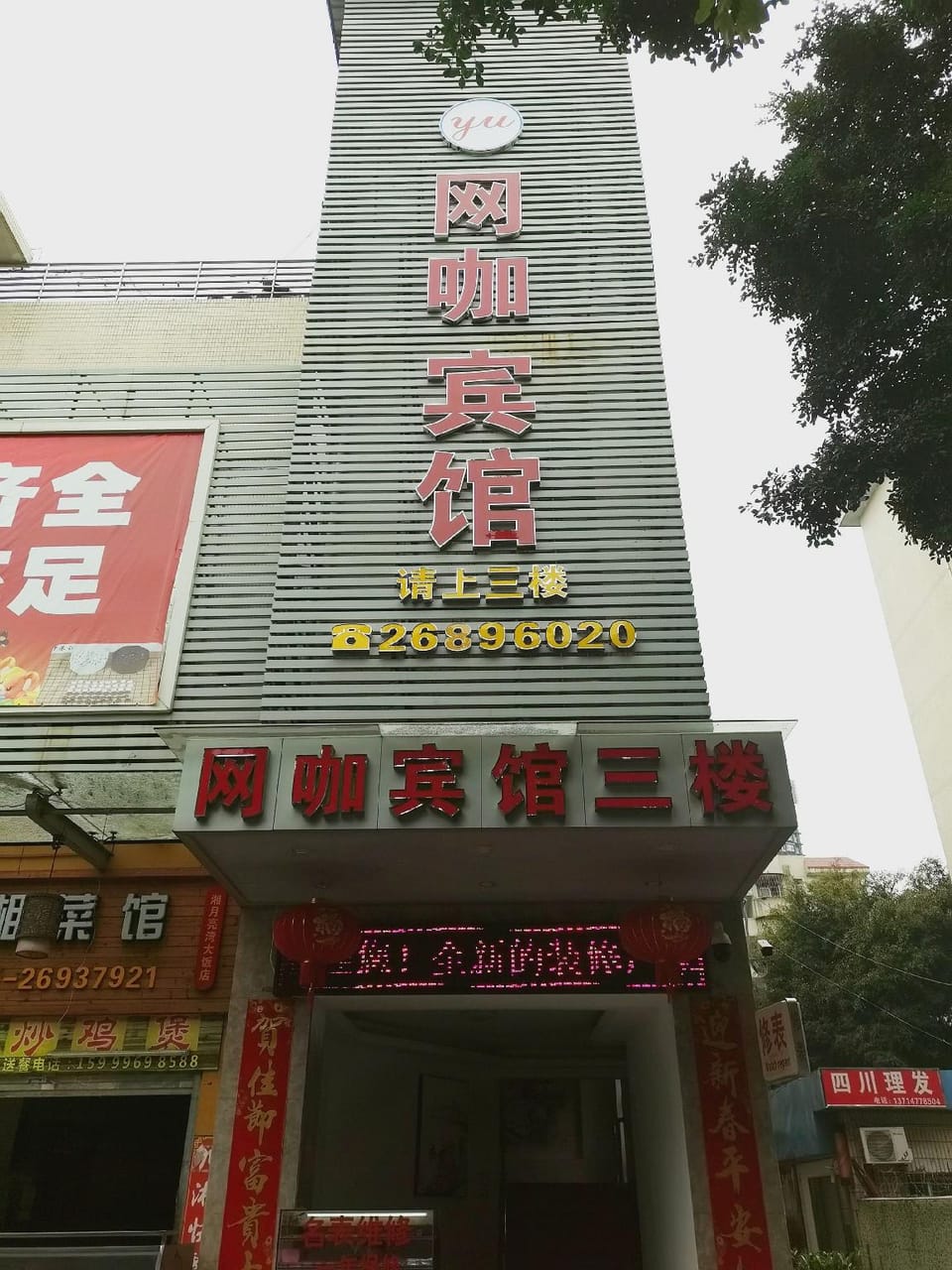 Moon Bay Internet Cafe Hotel Hotel in Hong Kong