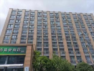 Yuanyue Utopia Apartment (Smat Shop) Hotel in Zhejiang