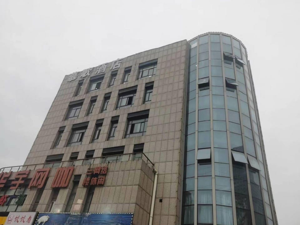 Wuhu Muge Hotel Hotel in Nanjing