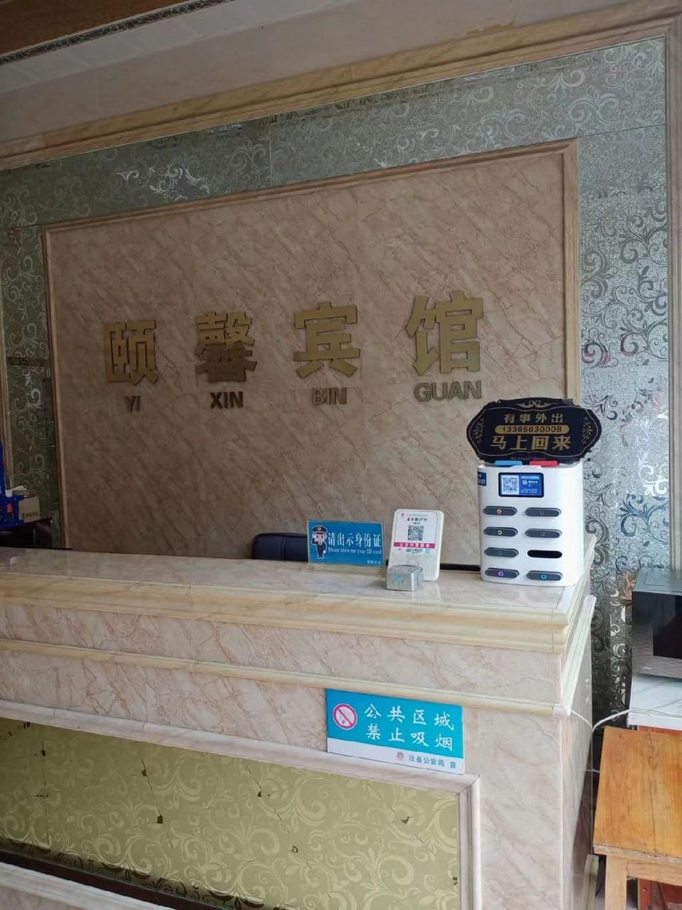 Yixin Hotel Hotel in Zhejiang