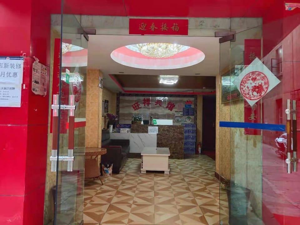 Wangxiang Hotel (MixC Branch) Hotel in China