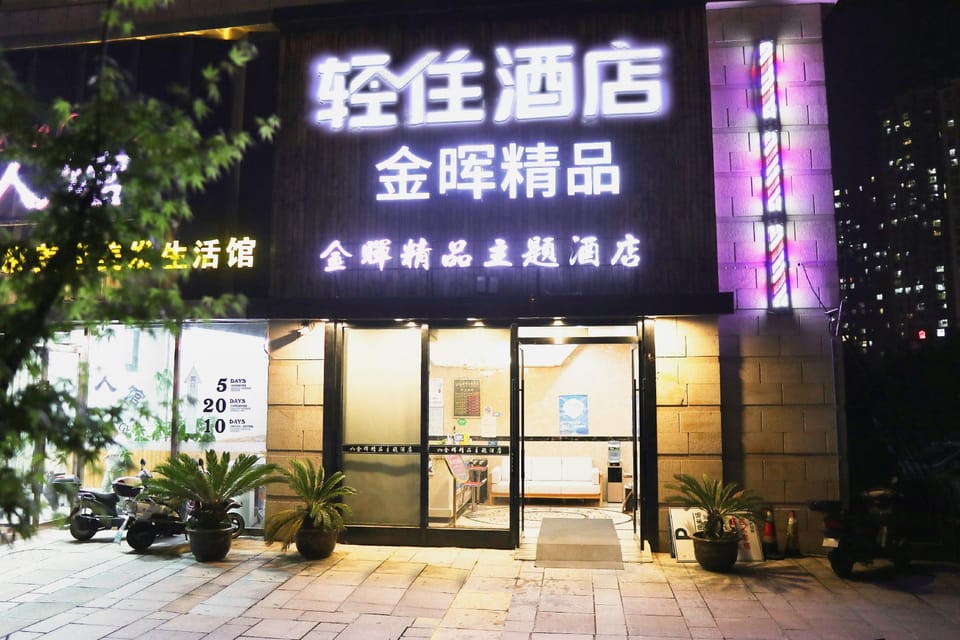 Jinhui Boutique Hotel (Ningbo Hangzhou Bay Century City Branch) Hotel in Zhejiang