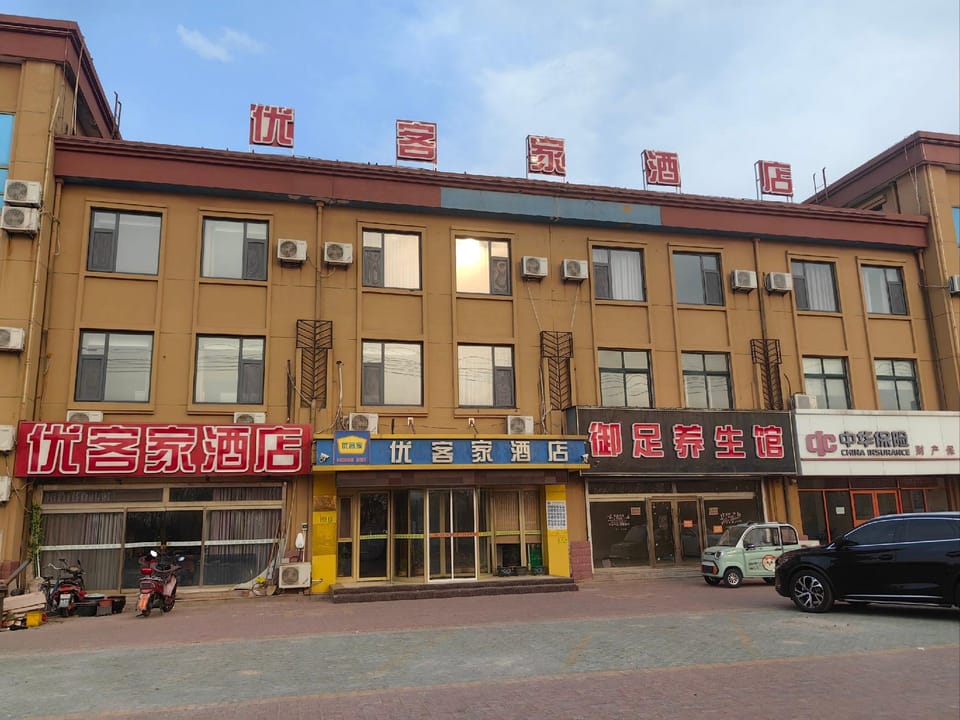 U-Home Hotel Hotel in Shandong