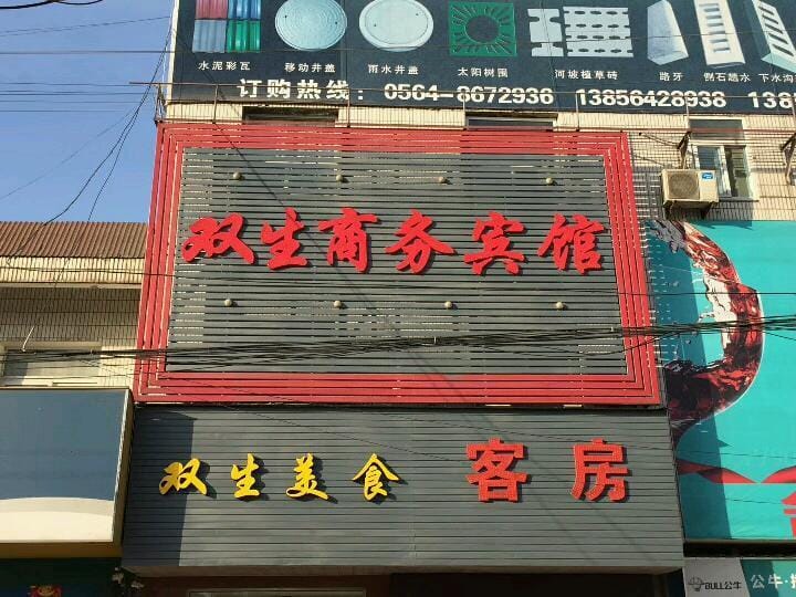 Twin Business Hotel Hotel in Jiangsu