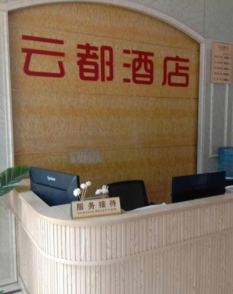 Yundu Hotel Hotel in China