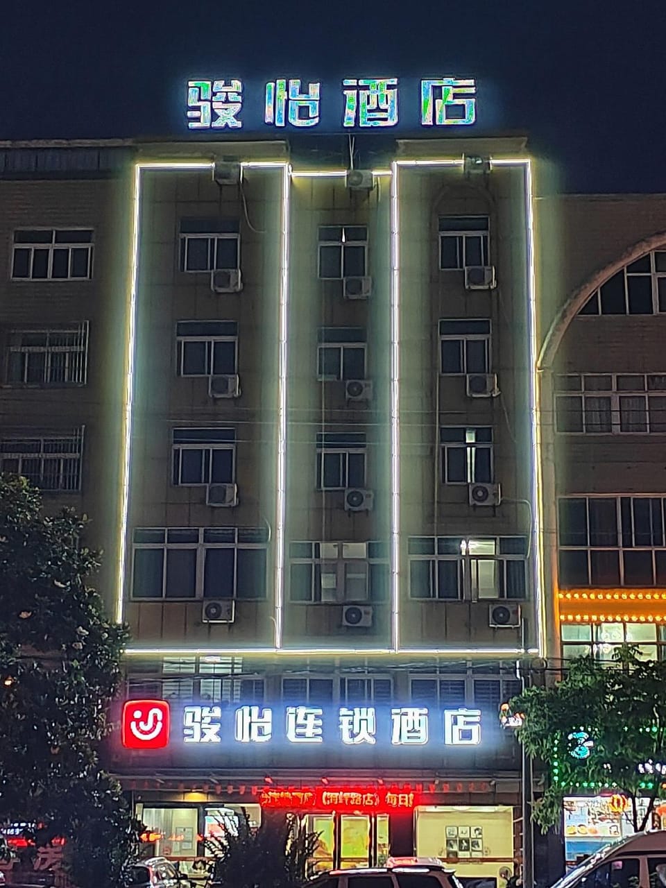 Jun Chain Hotel (Tongcheng Haifeng Road Branch) Hotel in Jiangsu