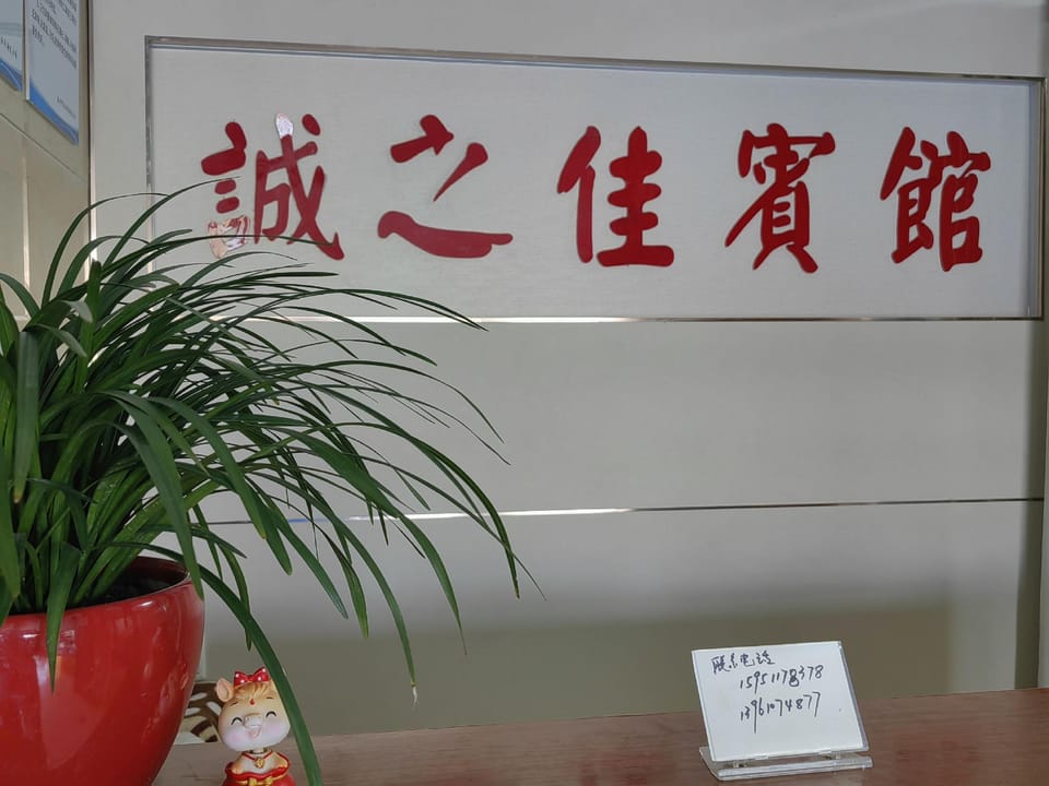 Chengzhijia Hotel Hotel in Jiangsu