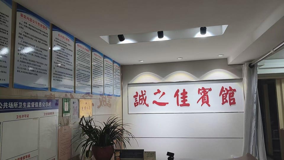 Chengzhijia Hotel Hotel in Jiangsu