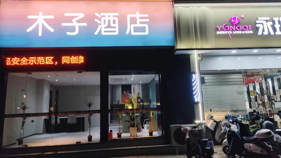 Muzi Hotel (Zhonglou Wuyue International Plaza Branch) Hotel in Suzhou
