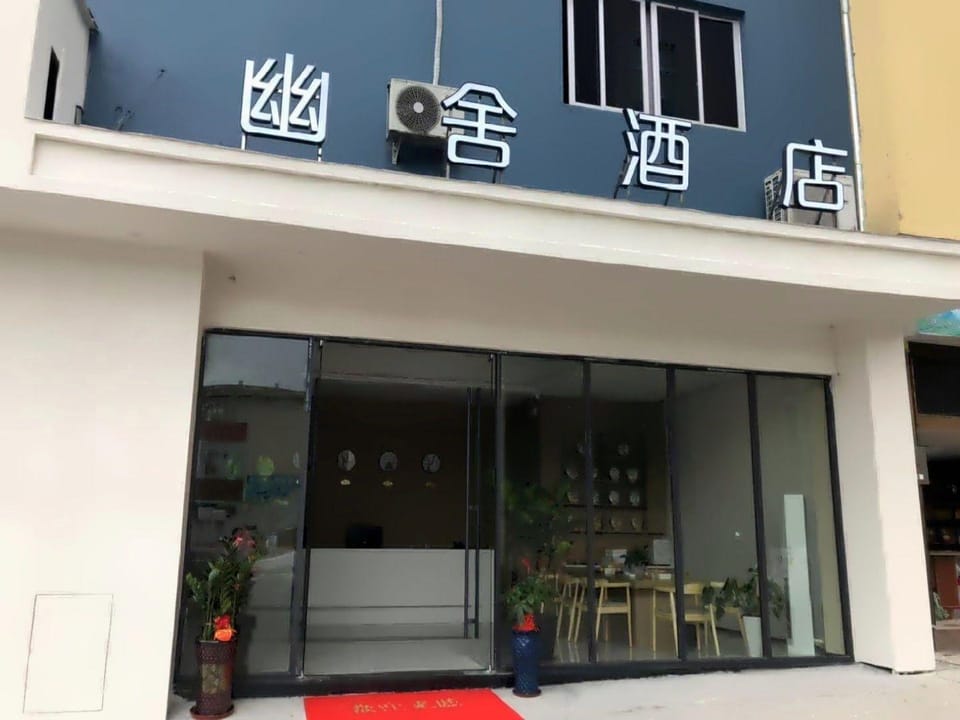 Retreat Hotel Hotel in Zhejiang