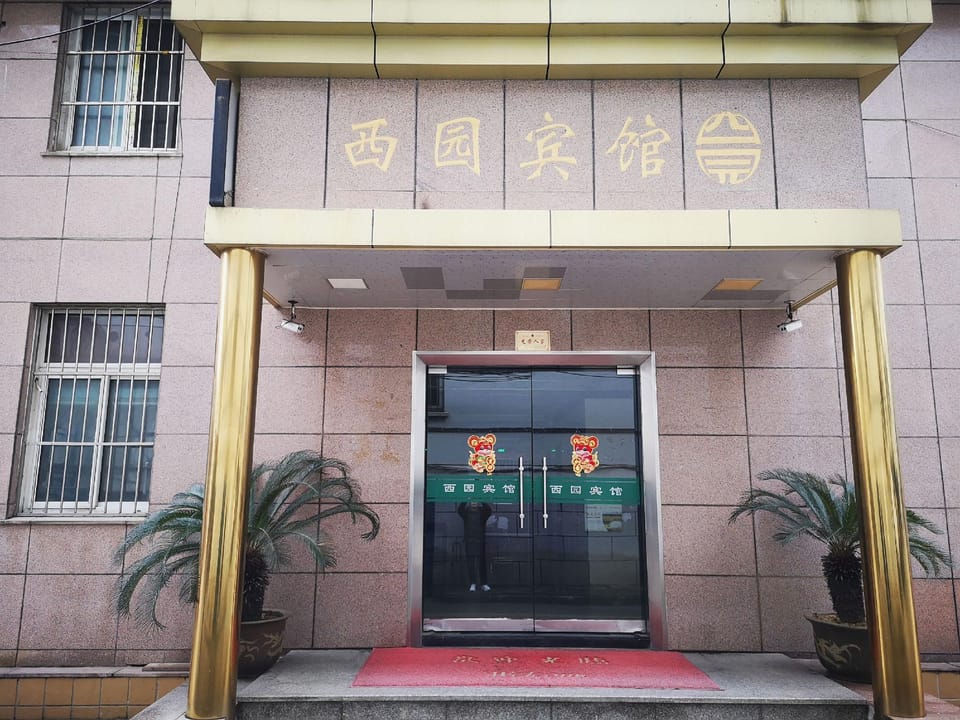 Xiyuan Hotel Hotel in Jiangsu