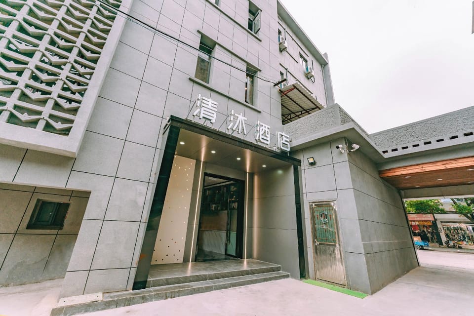 Qingmu Hotel (Wenchang South Road Branch, Hexian County, Ma'anshan) Hotel in Nanjing
