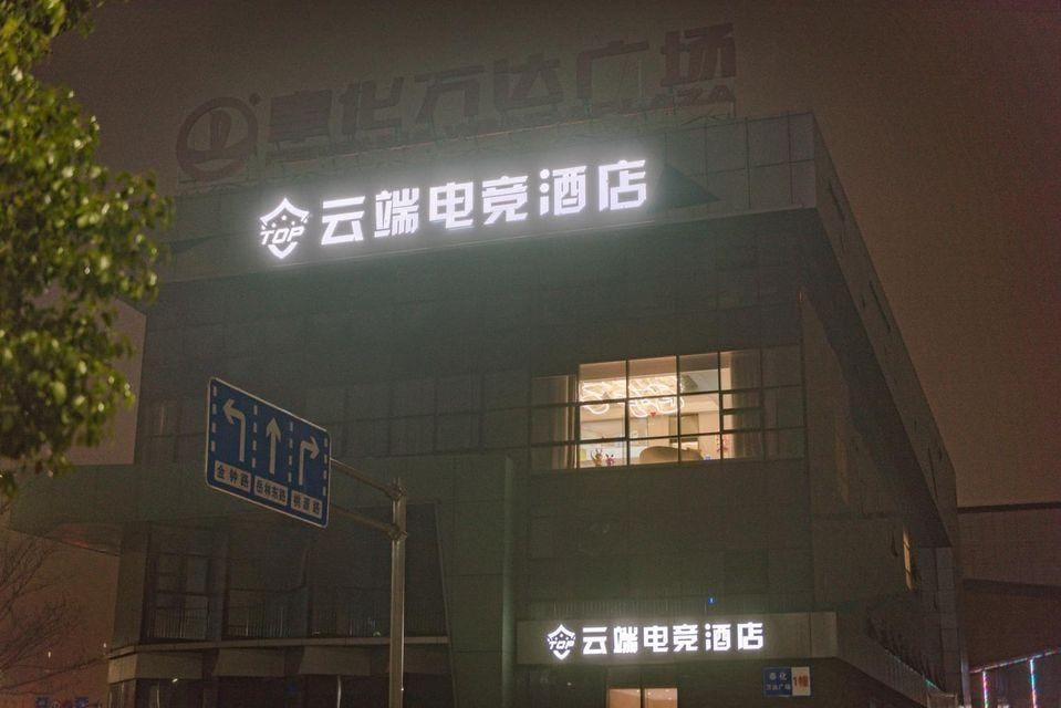 Ningbo Yunduan E-sports Hotel Hotel in Zhejiang