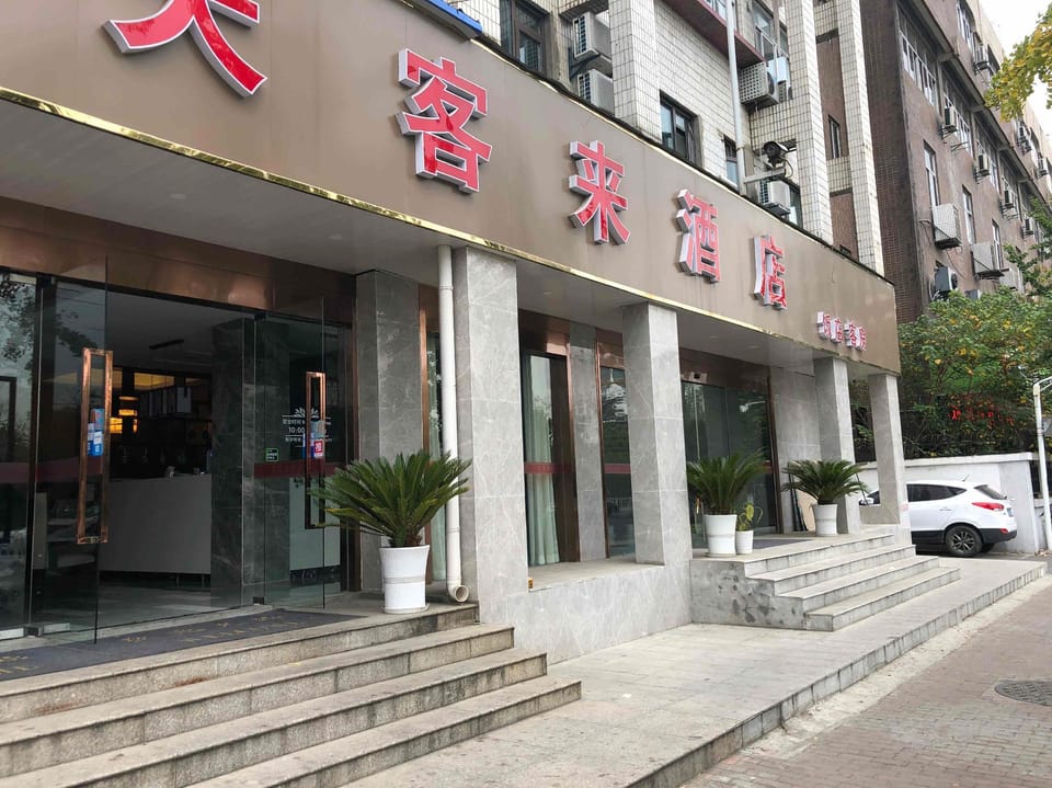 Tiankelai Hotel (Nanjing Railway Station Branch) Hotel in Nanjing