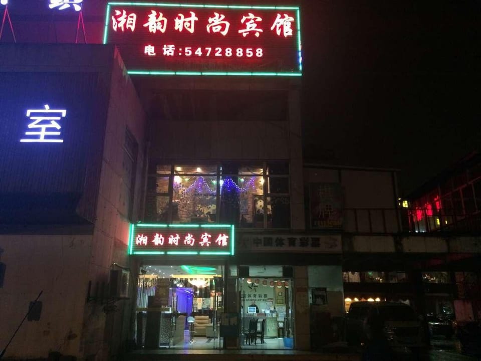 Xiangyun Fashion Hotel (Dongchuan Road Metro Station Branch) Hotel in Shanghai