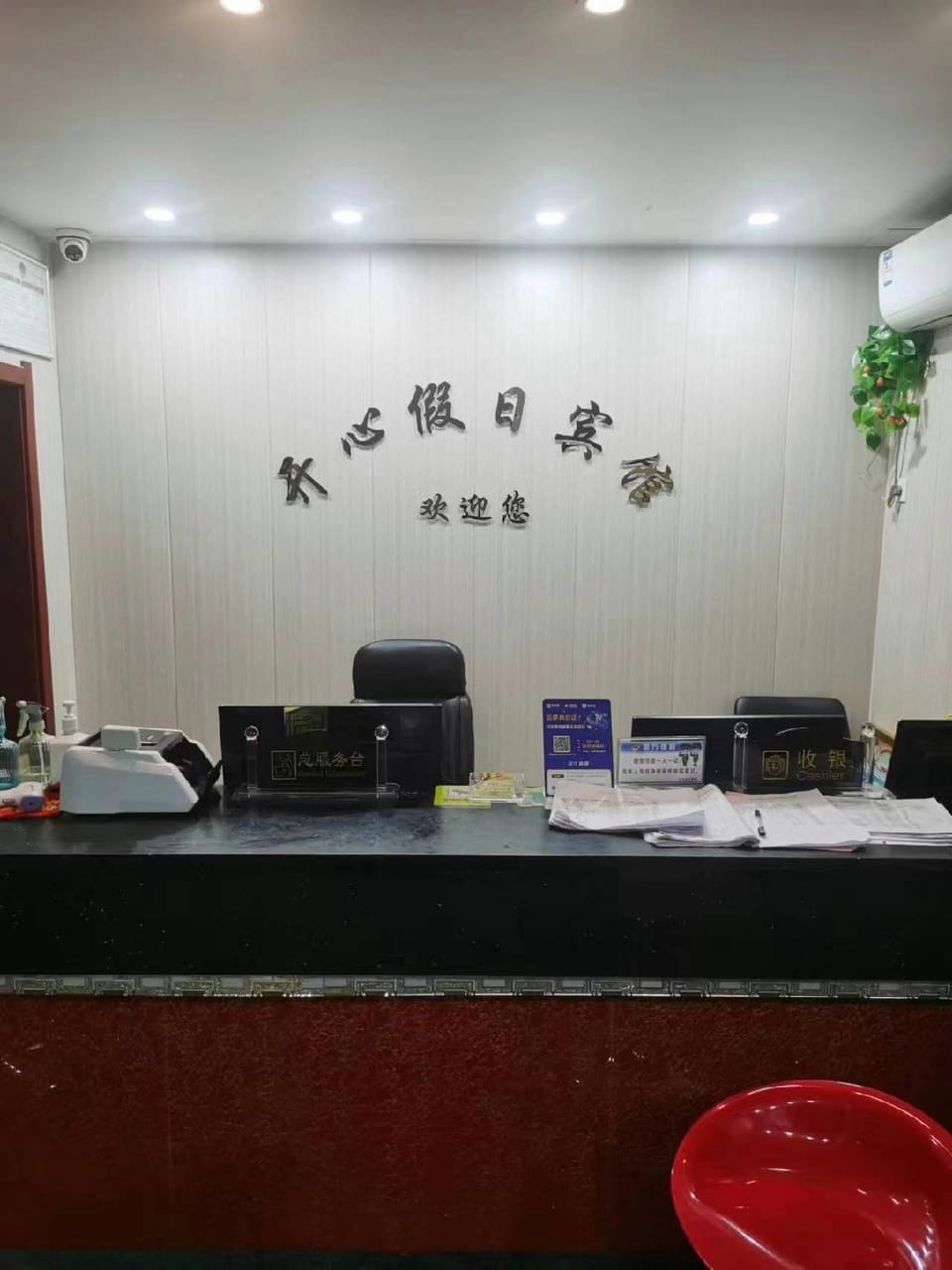 Happy Holiday Hotel Hotel in Jiangsu