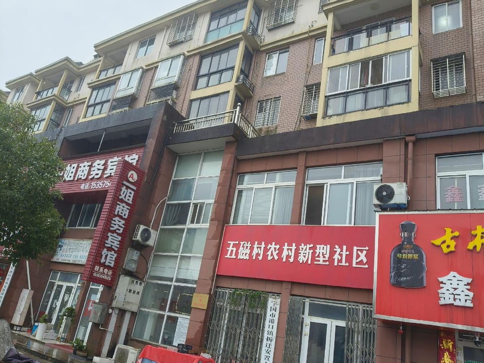 Yijie Business Hotel Hotel in Zhejiang
