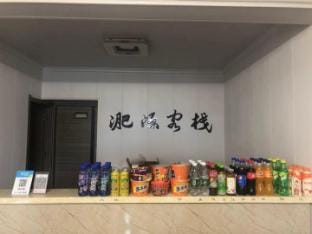 Hefei Liyuan Inn Hotel in Jiangsu