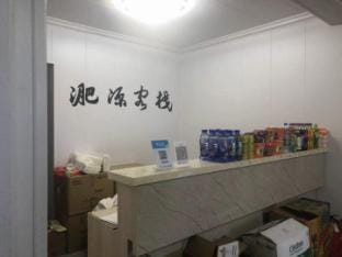 Hefei Liyuan Inn Hotel in Jiangsu