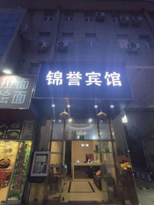 Shanghai Jinyu Hotel(Songjiang Xiaokunshan Branch) Hotel in Shanghai