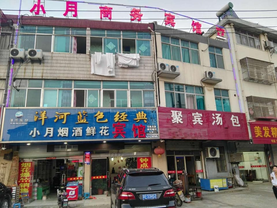 Xiaoyue Business Hotel Hotel in Nanjing