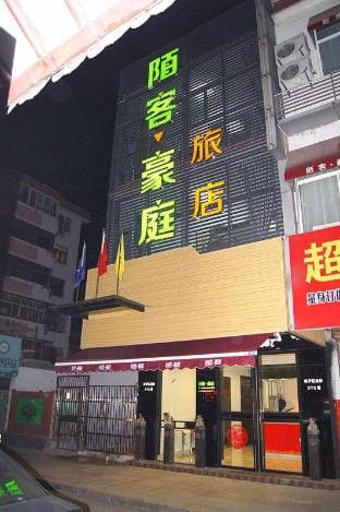 Yangzhou Moke Haoting Hotel Hotel in Jiangsu