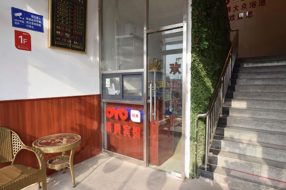 Jingteng Hotel Hotel in Jiangsu