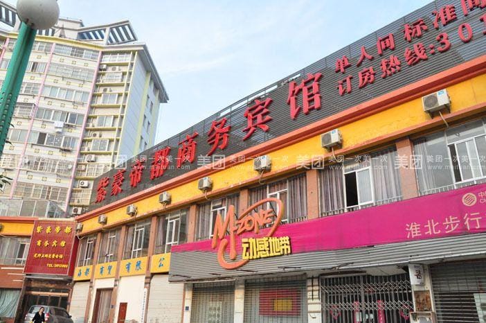 Zihao Imperial Capital Business Hotel Hotel in Jiangsu
