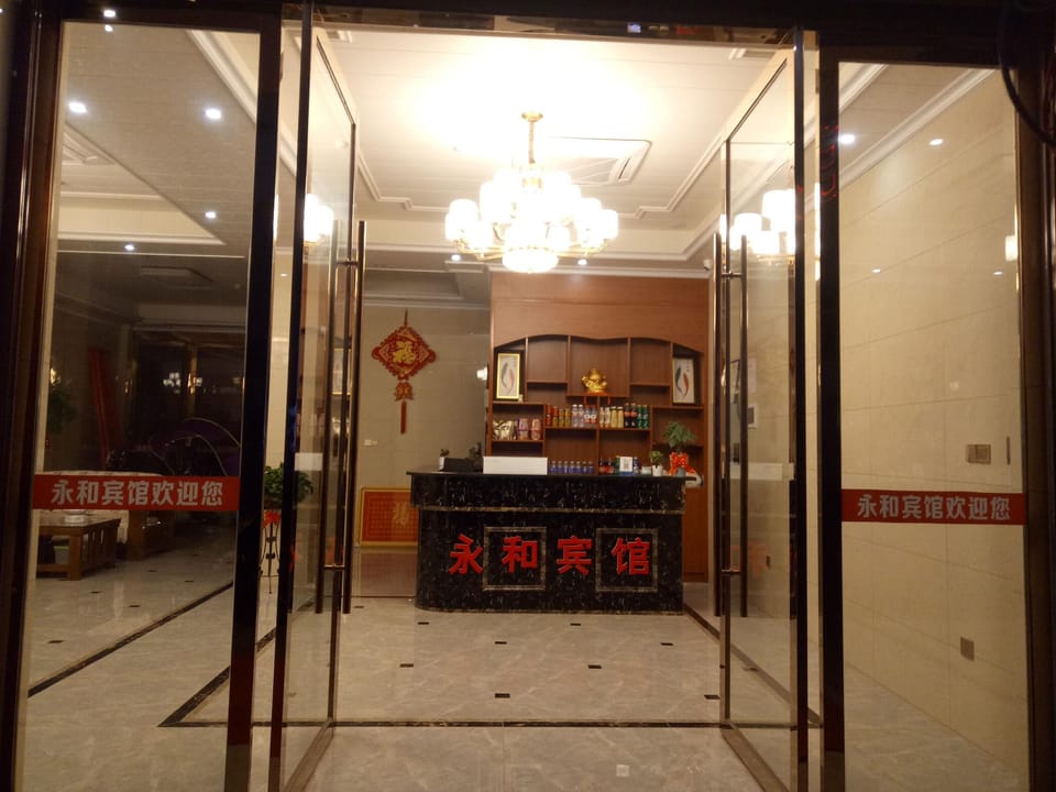Yonghe Hotel Hotel in Zhejiang