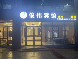 Suining Junwei Hotel Hotel in Jiangsu