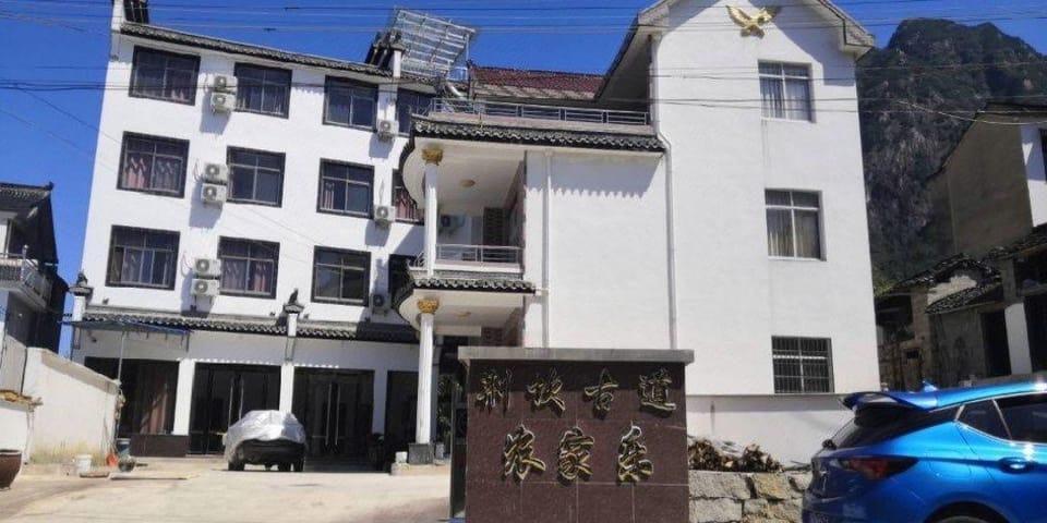 Jingkan Ancient Road Farmhouse Hotel in Hangzhou